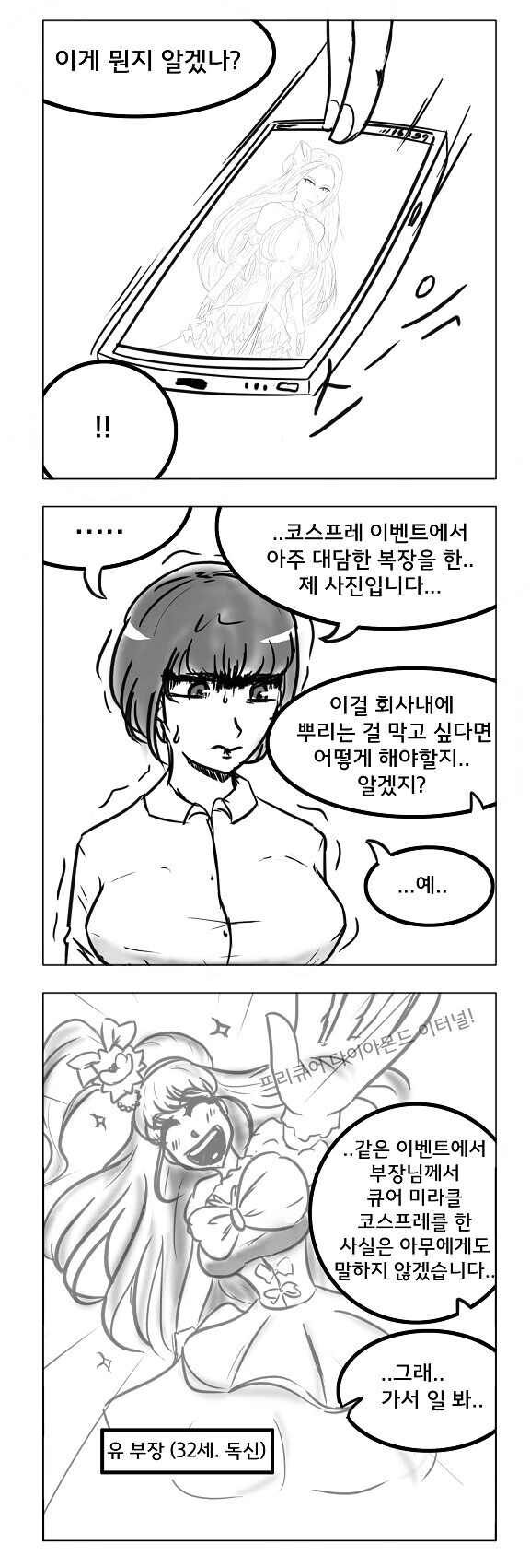 블리치)오리히메의 진화.jpg 이미지 6