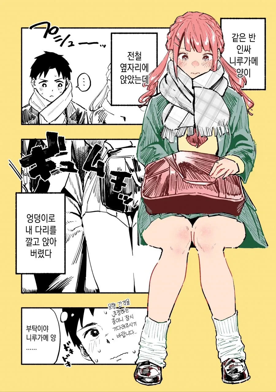 감동적인 눈물을 흘리다 이미지 3