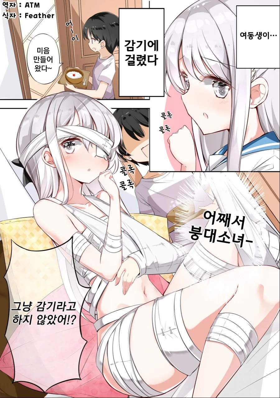 계속 거리두는 여친의 비밀을 알게되는 만화 이미지 11