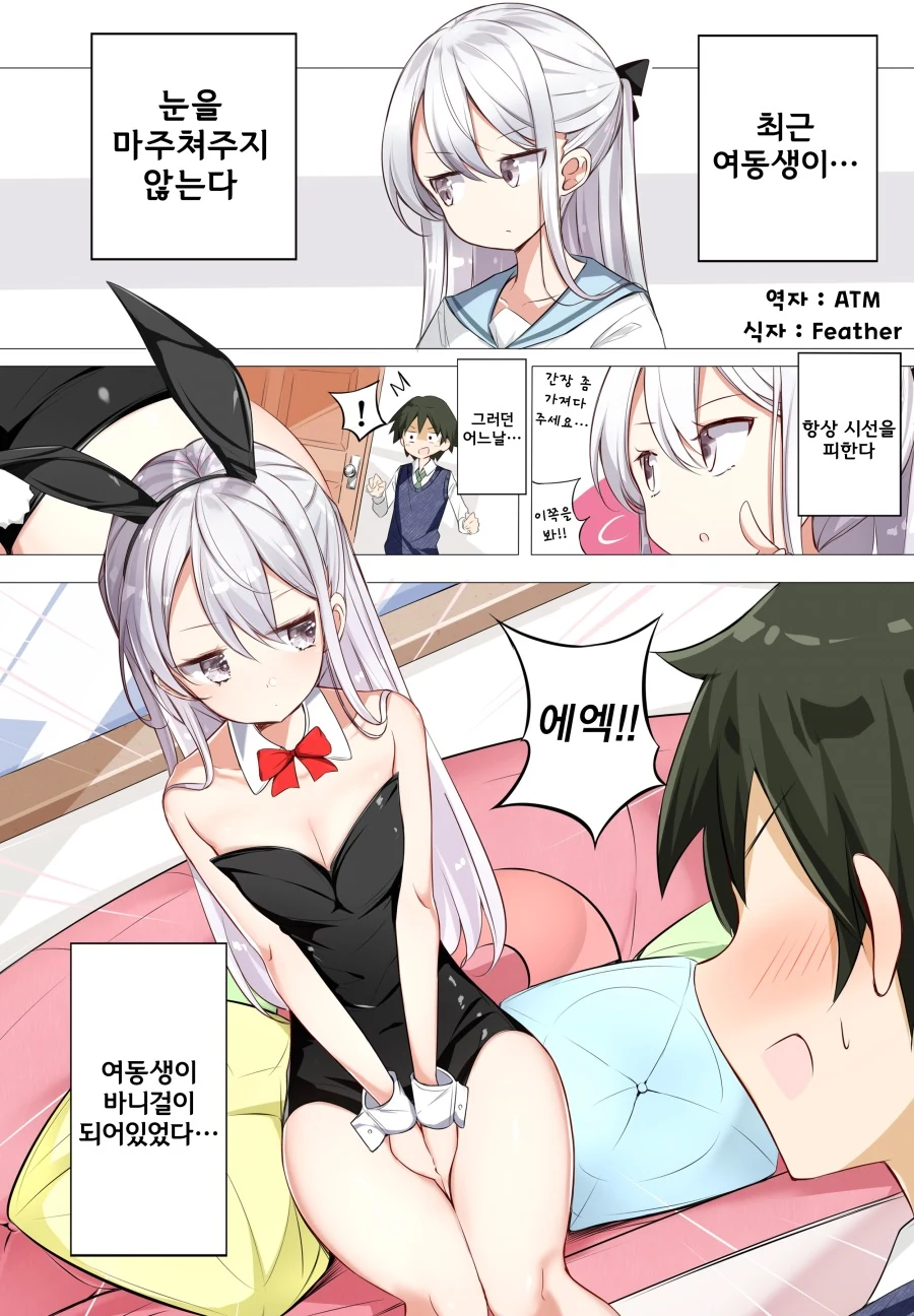 manga_1532250_005.webp