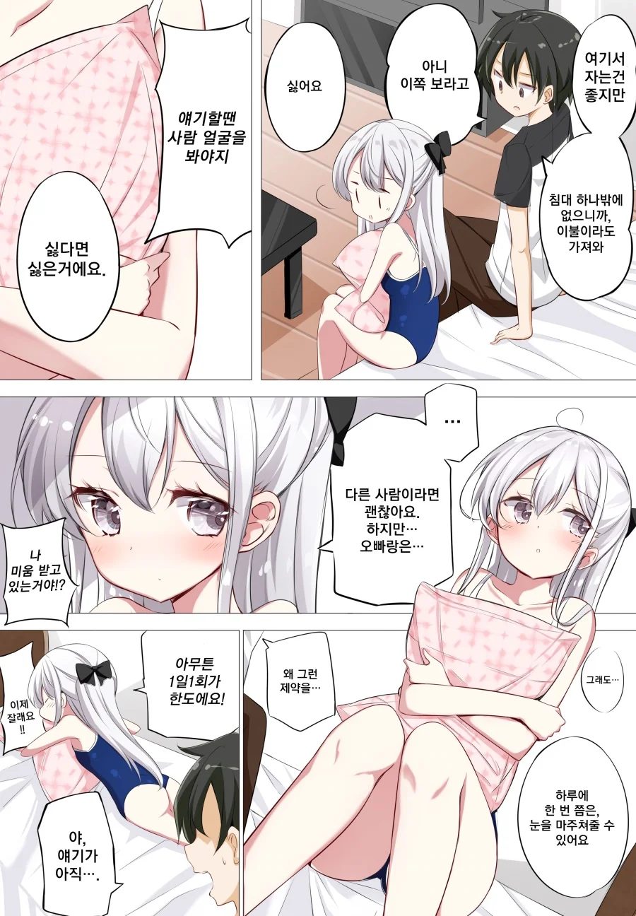 manga_1532250_011.webp