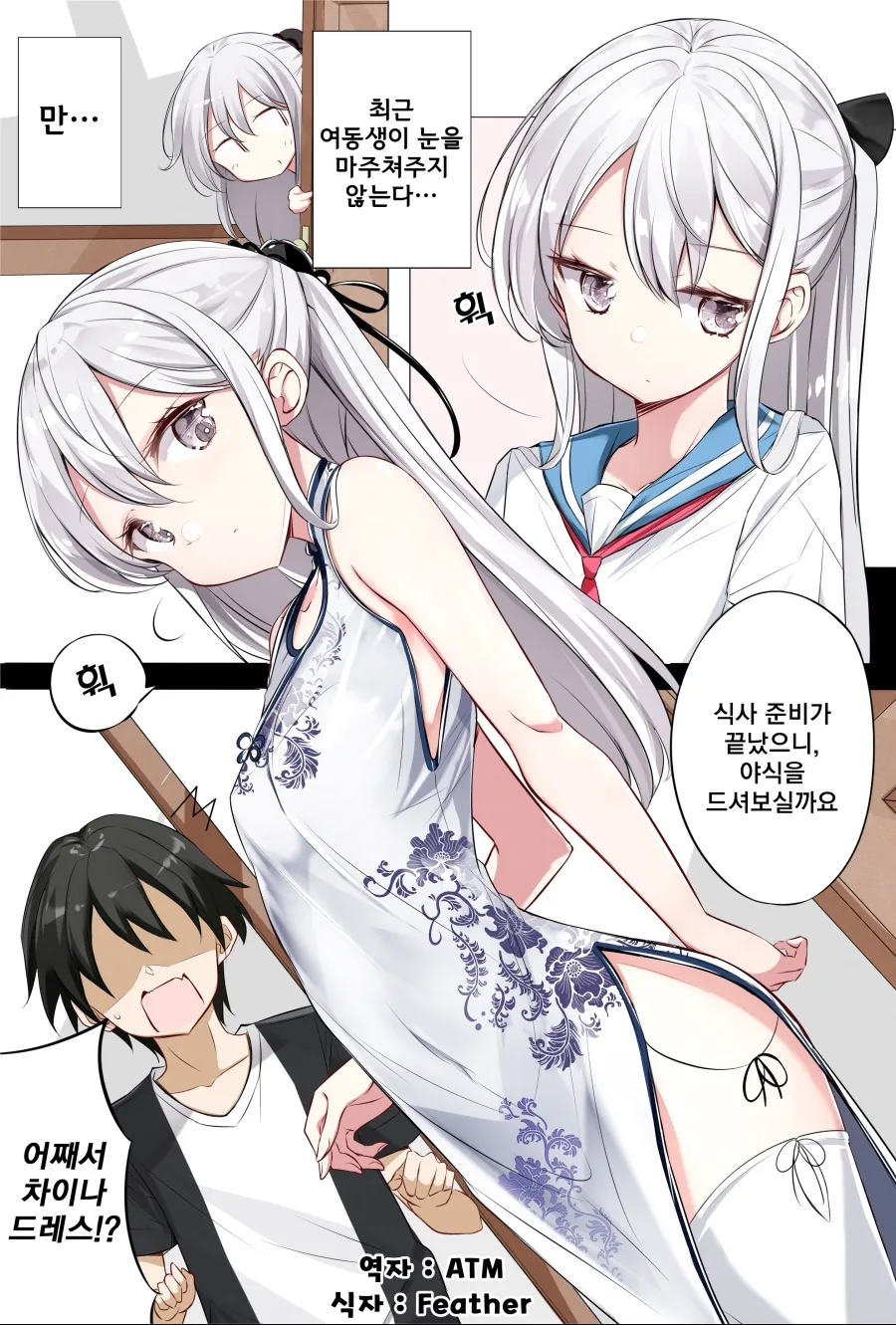 manga_1532250_013.webp
