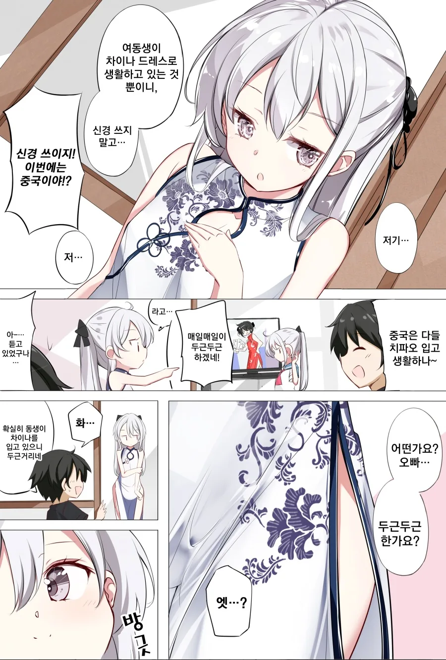 manga_1532250_014.webp