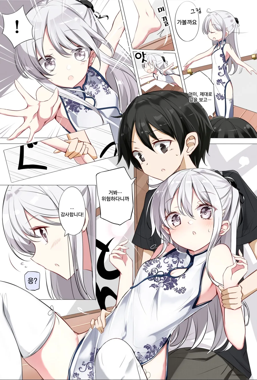 manga_1532250_015.webp