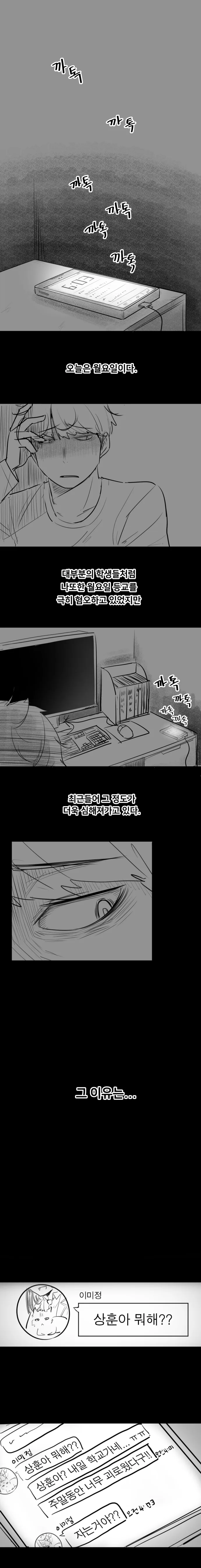 ㄹㄹ유령이랑 꽁냥거리는 만화.manhwa 대표 이미지