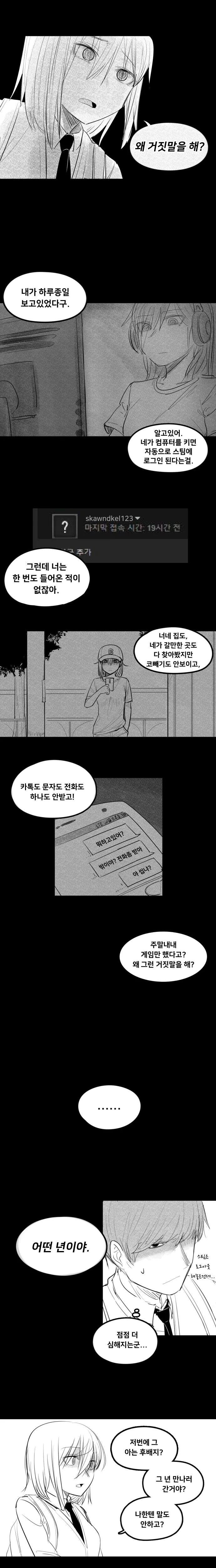 manga_155086_006.webp
