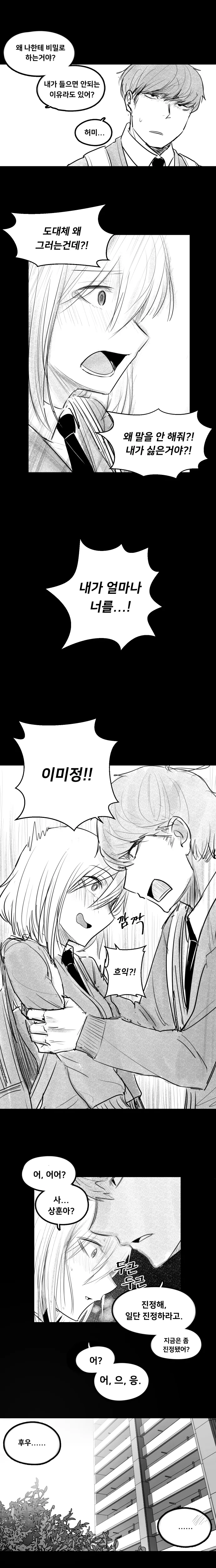 manga_155086_007.webp
