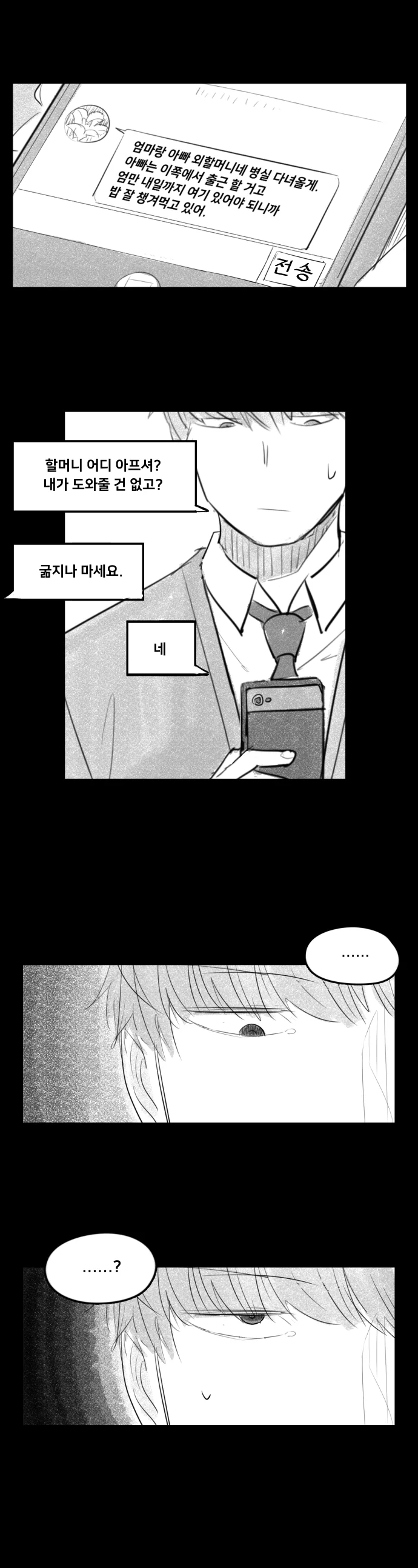 manga_155086_013.webp