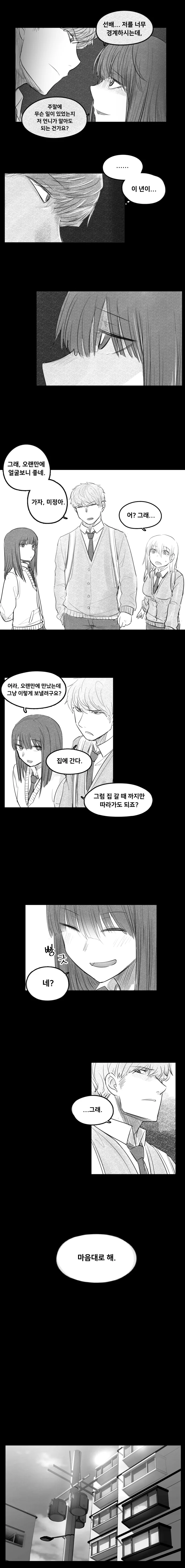 manga_155086_017.webp