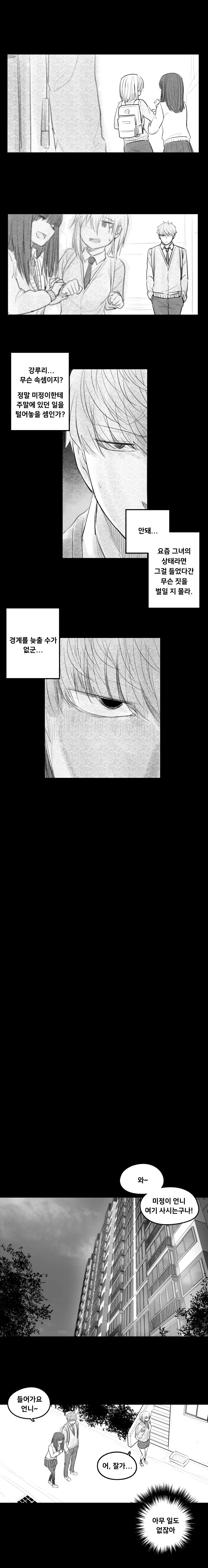 manga_155086_018.webp