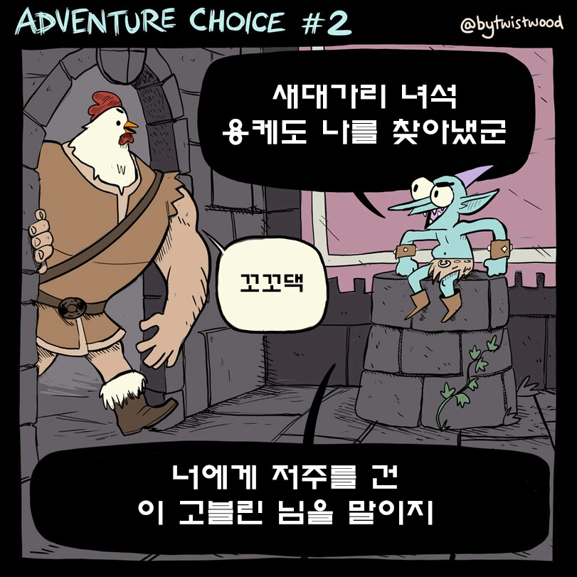 버튜버)팬박스에 버미육 ㅇㅉ을 그려본.manga 이미지 2