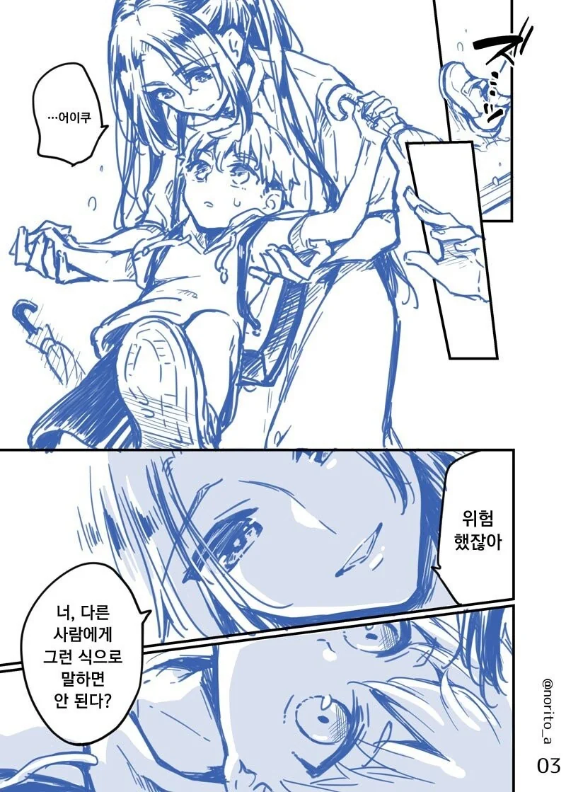 manga_1567297_003.webp