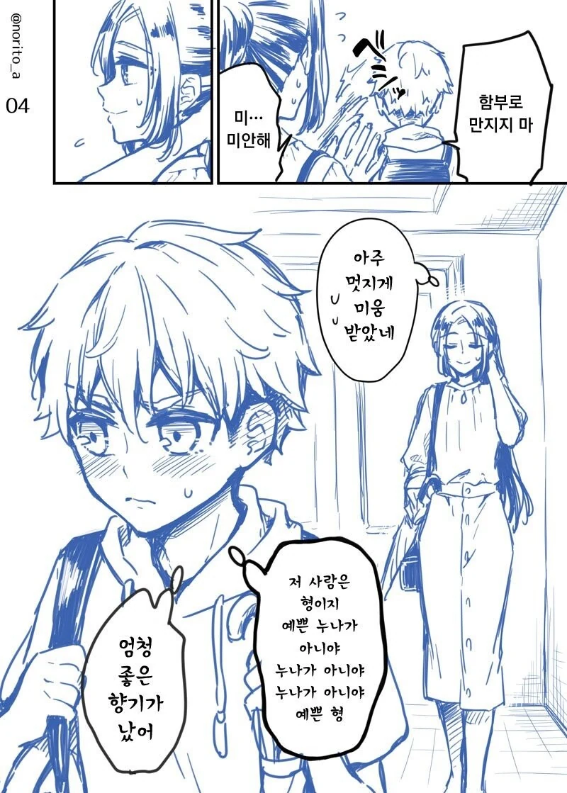 manga_1567297_004.webp