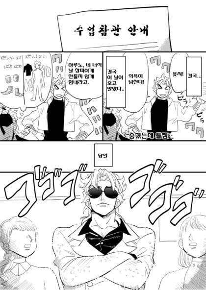 트릭컬)클로에 건치컵의 부적절한 사용.manhwa 이미지 4
