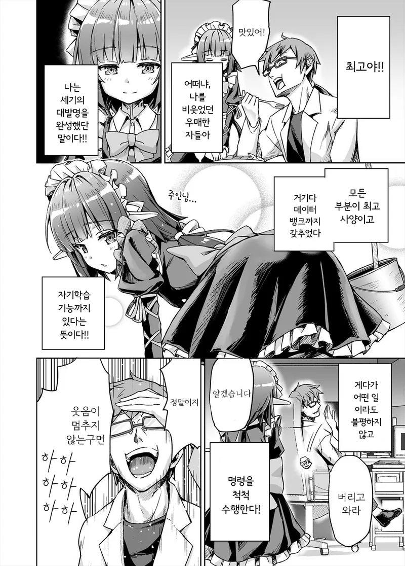manga_1600891_002.webp