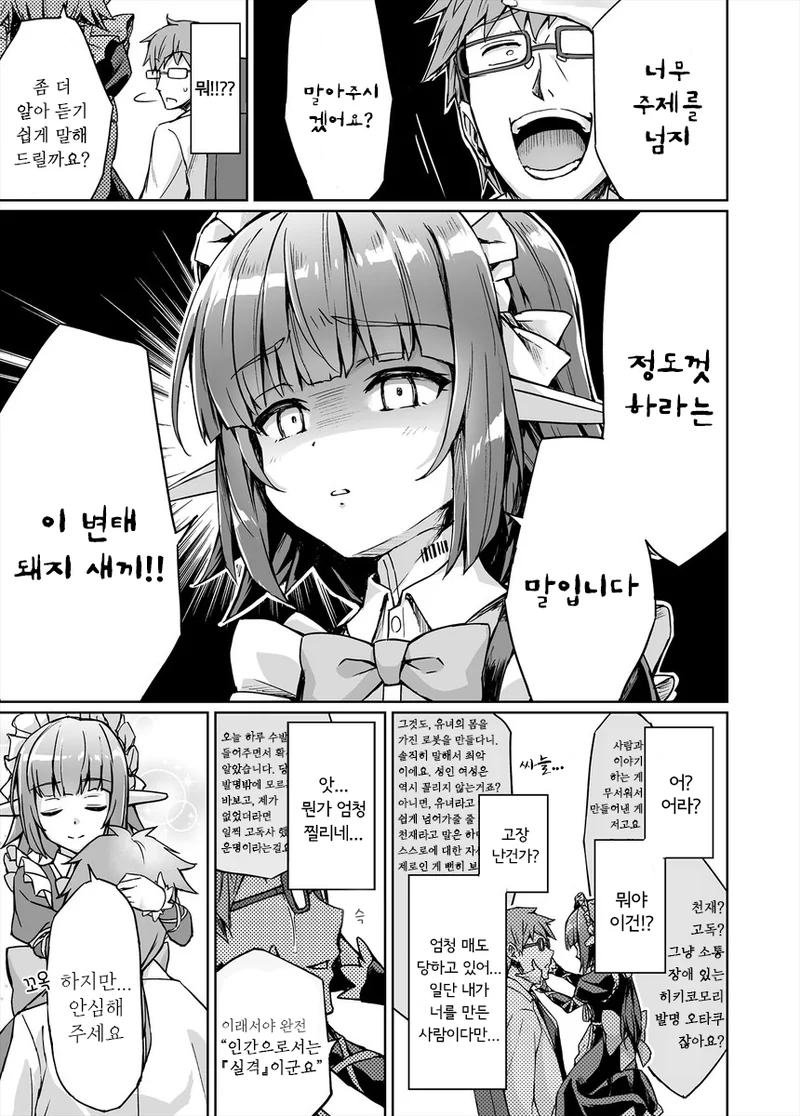 manga_1600891_003.webp