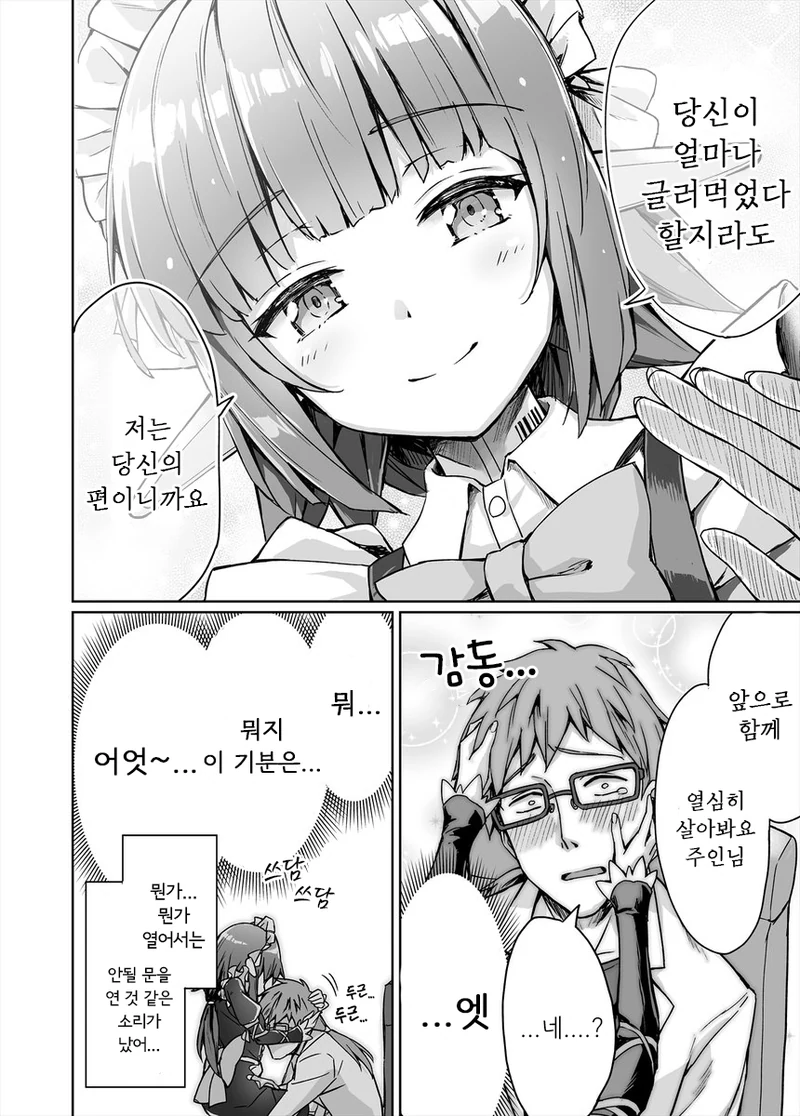 manga_1600891_004.webp