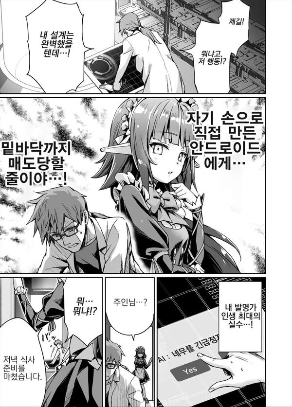 manga_1600891_005.webp