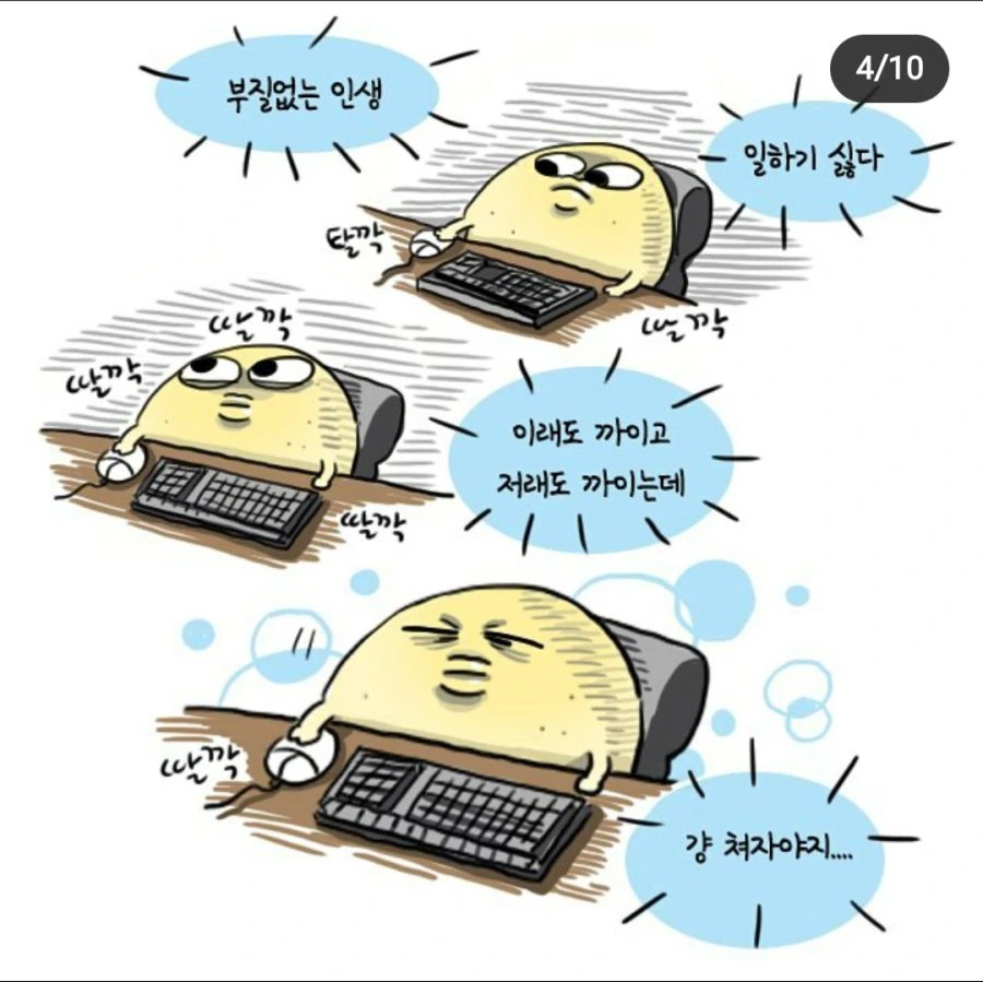 (공포)기브 앤 테이크 해주는 고양이.manhwa 이미지 3