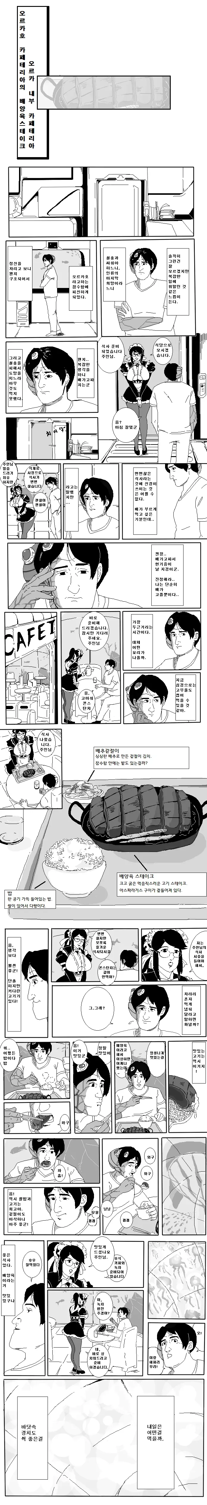 프리코네,@) 자그마한 빈틈없는 사랑.manga 이미지 4