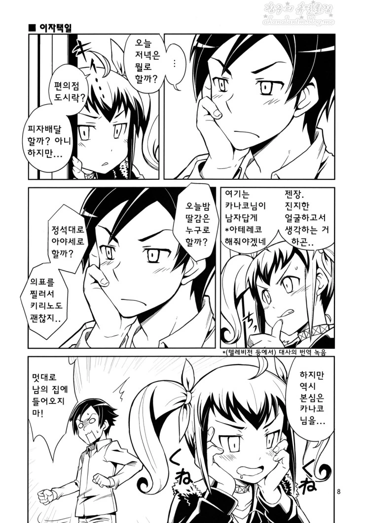 manga_163743_007.webp