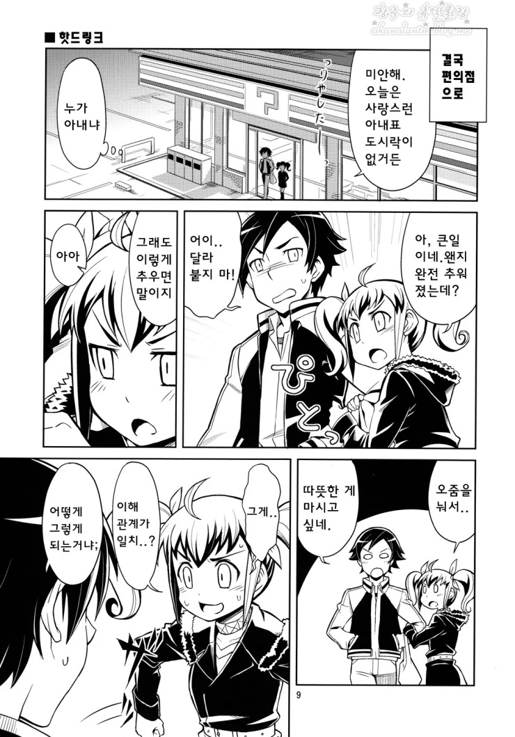 manga_163743_008.webp