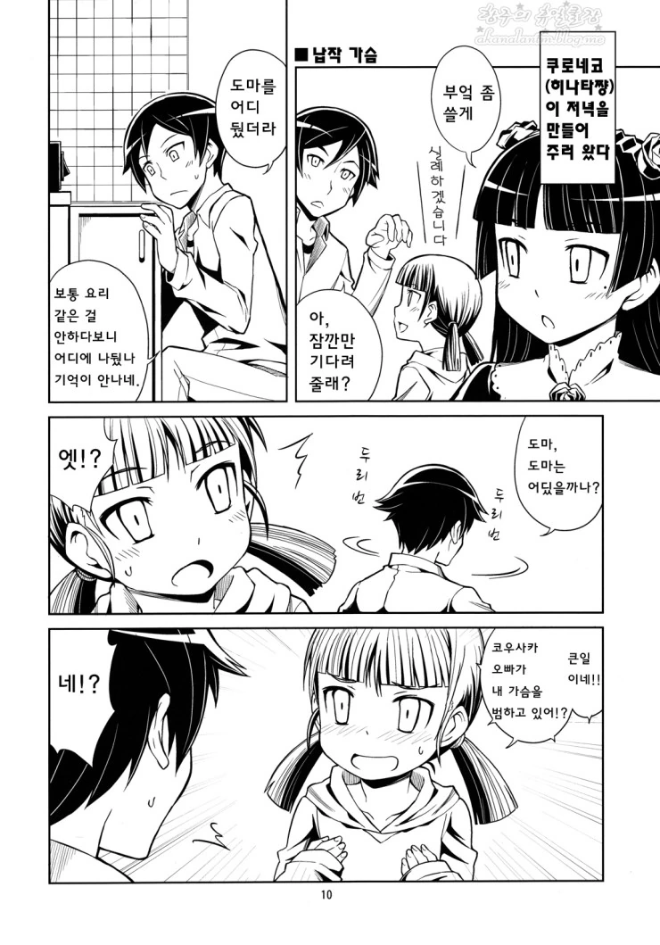 manga_163743_009.webp