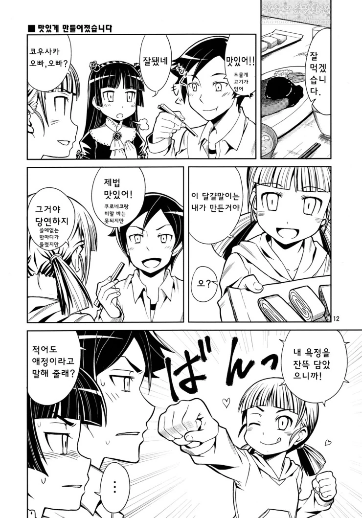 manga_163743_011.webp