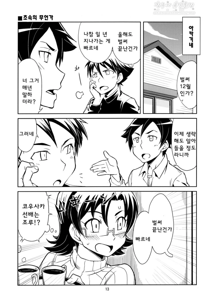 manga_163743_012.webp