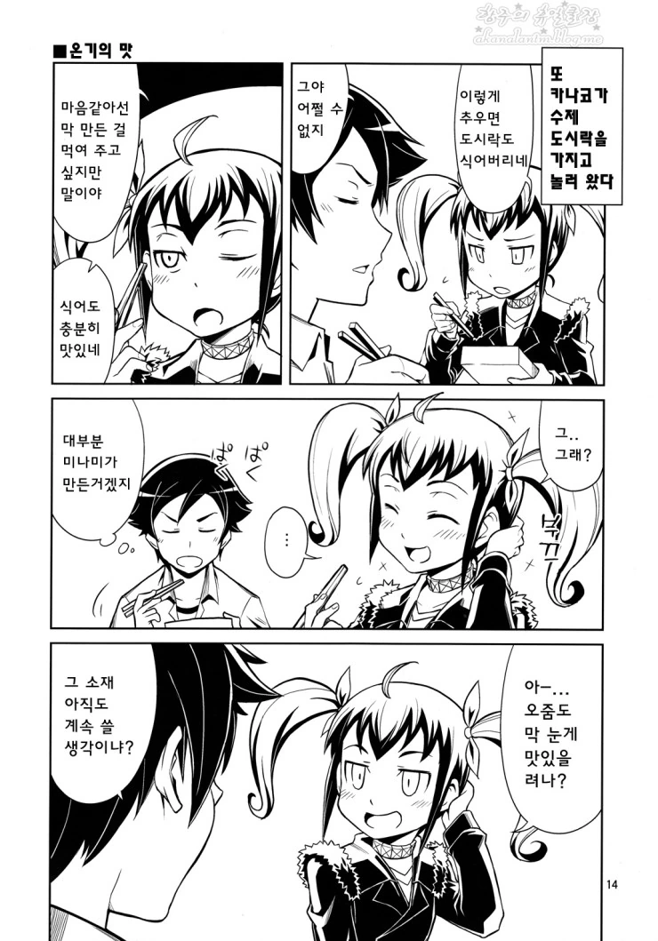 manga_163743_013.webp