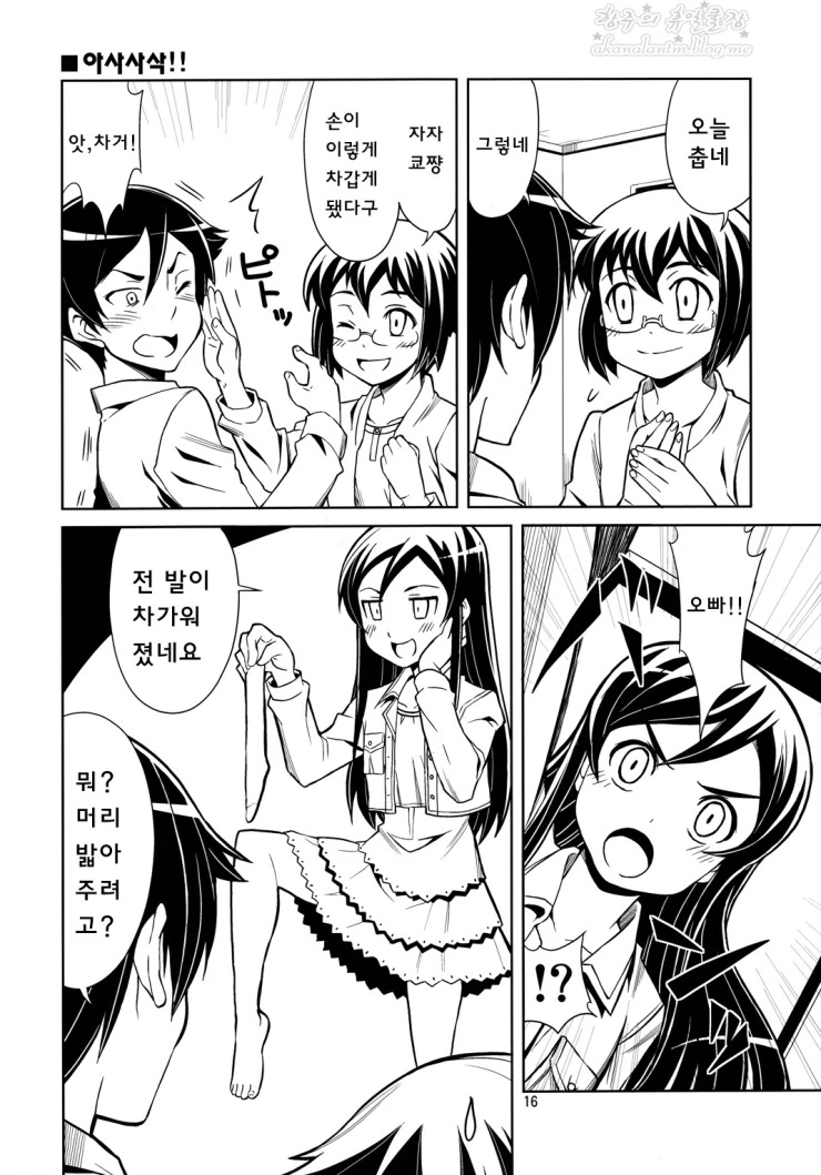 manga_163743_015.webp