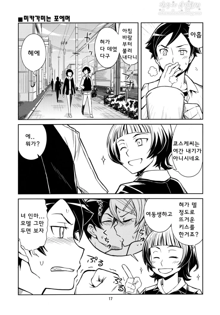 manga_163743_016.webp