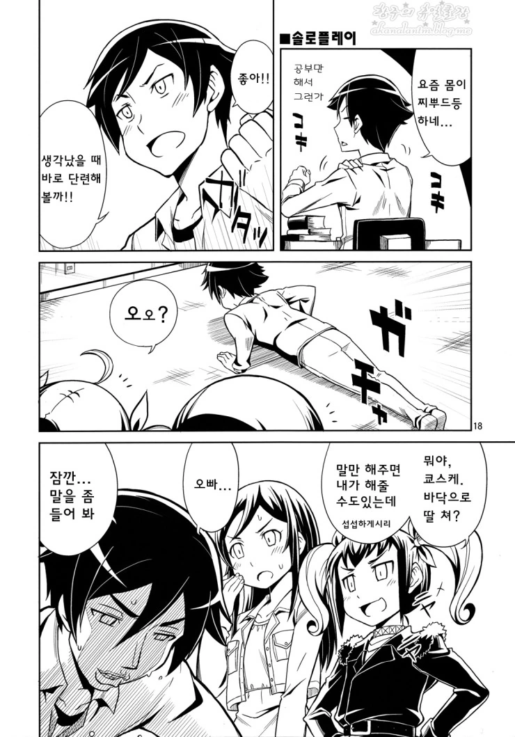 manga_163743_017.webp
