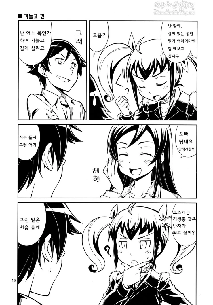 manga_163743_018.webp