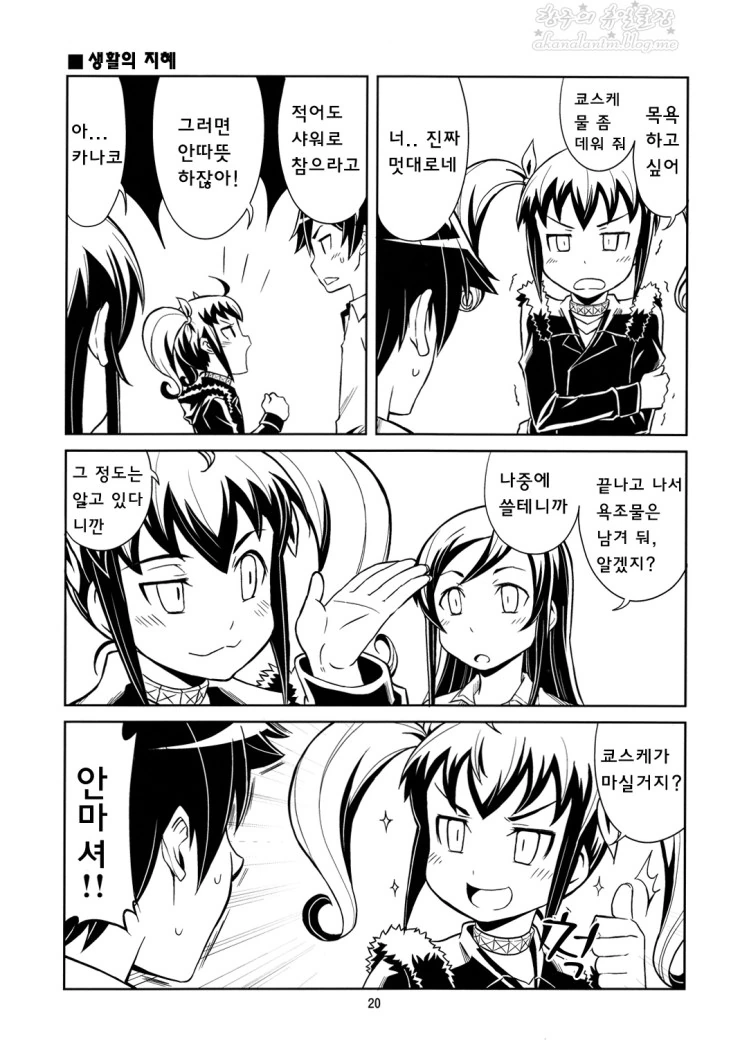 manga_163743_019.webp