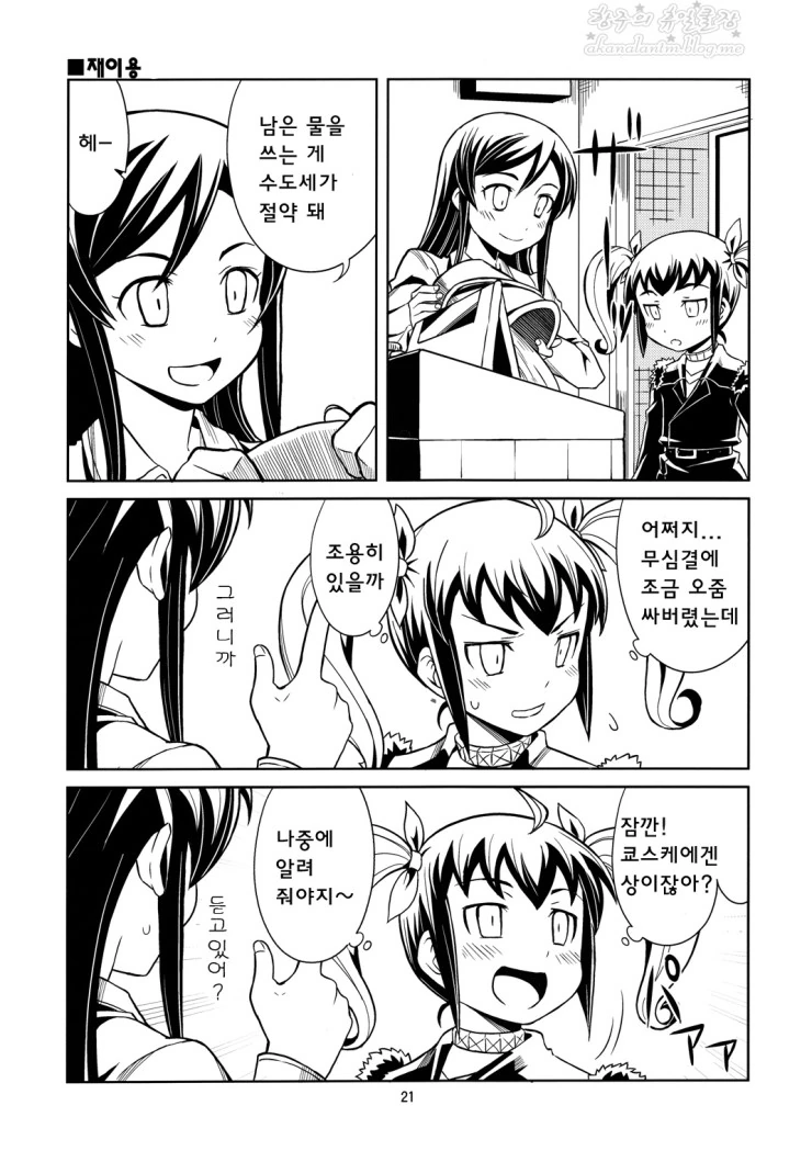 manga_163743_020.webp