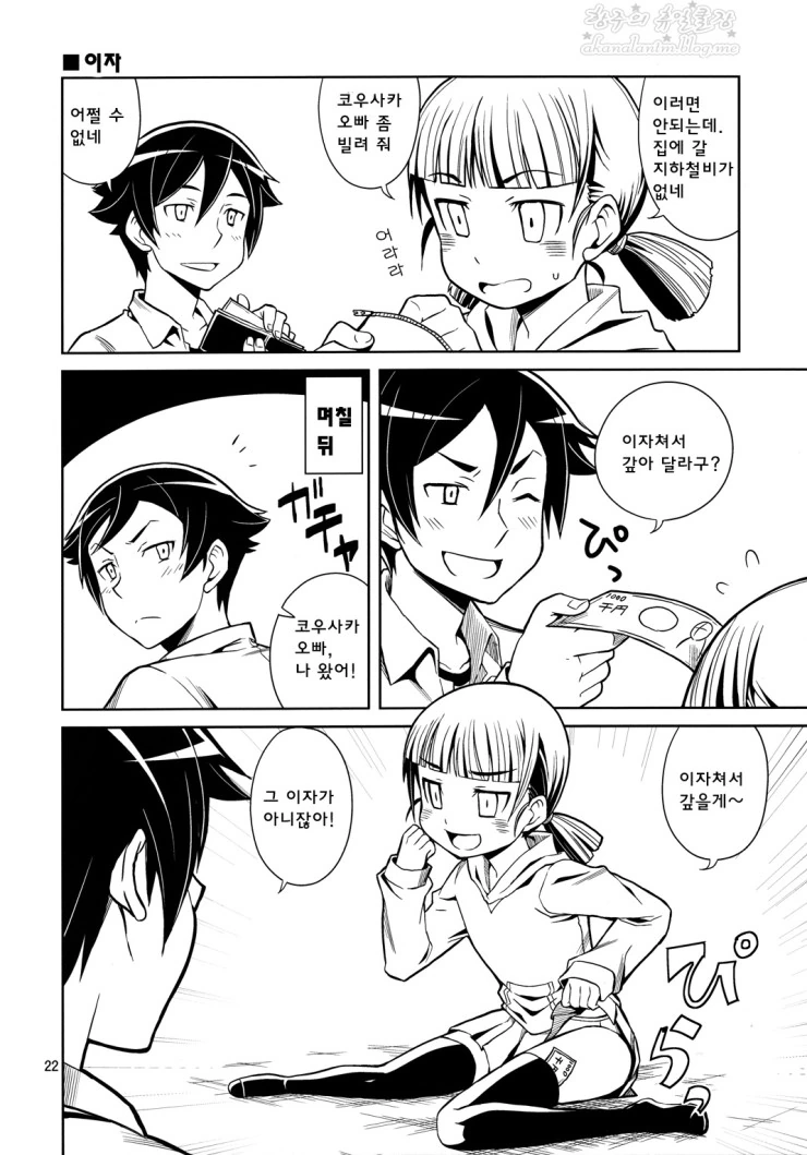 manga_163743_021.webp