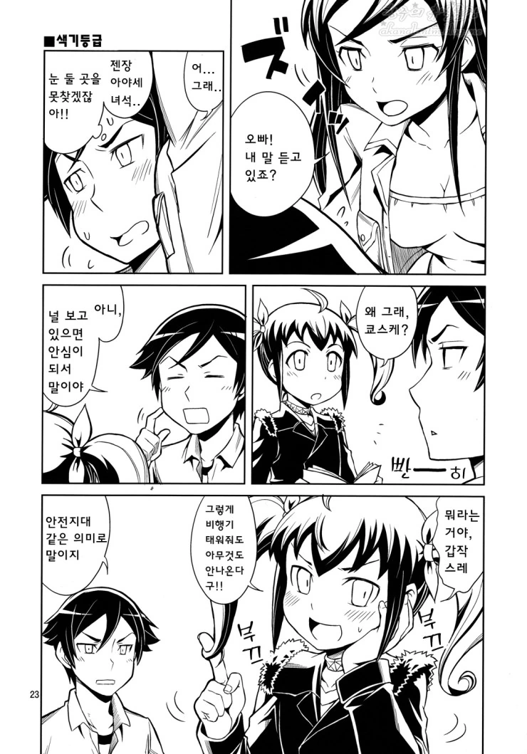 manga_163743_022.webp