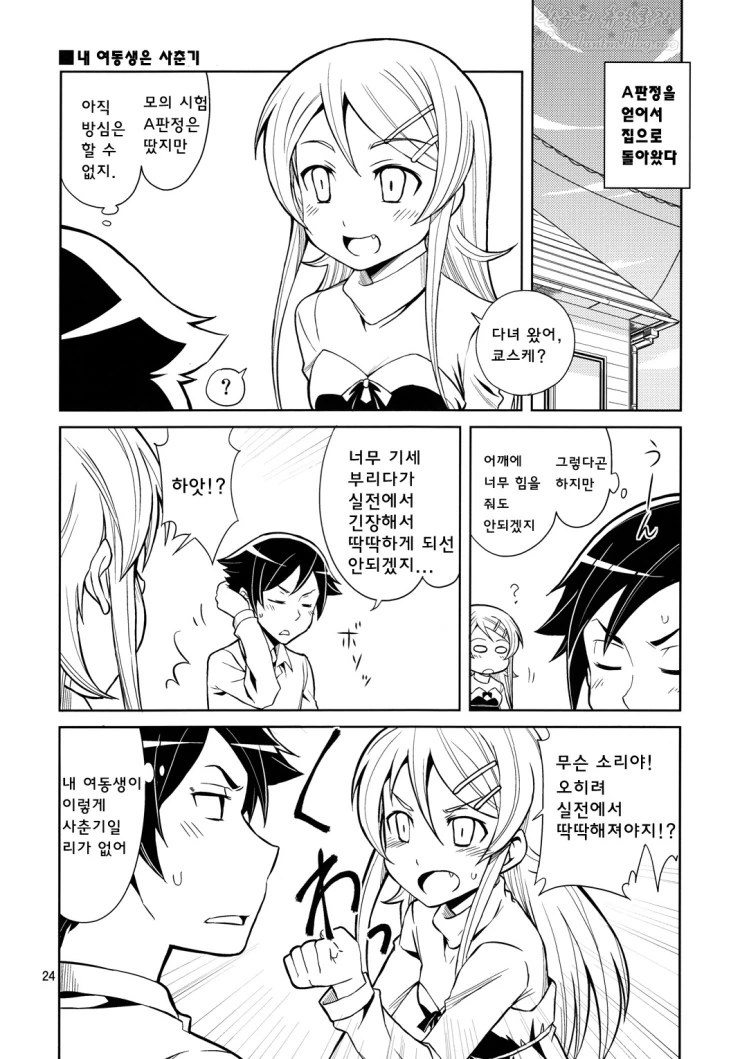 manga_163743_023.webp
