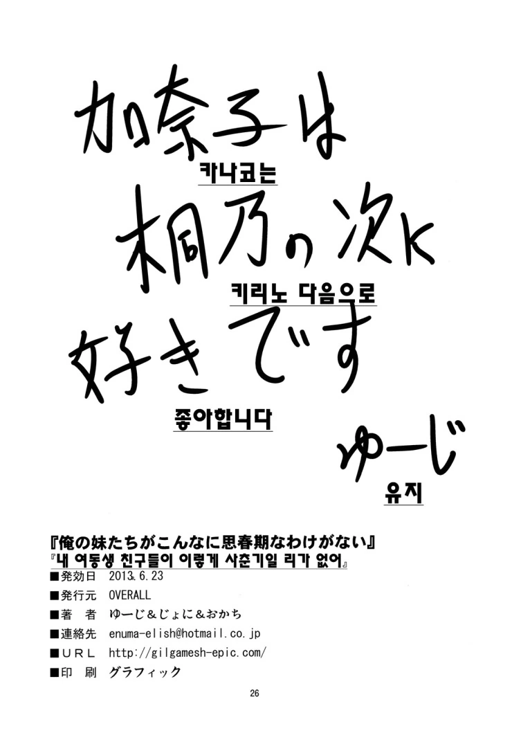manga_163743_025.webp