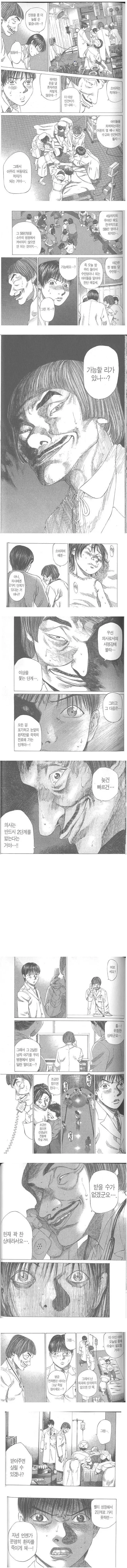 ㅎㅂ) ㅁㅅㄱㅋ가 혀로 농락♡하는 만화.Manga 이미지 5