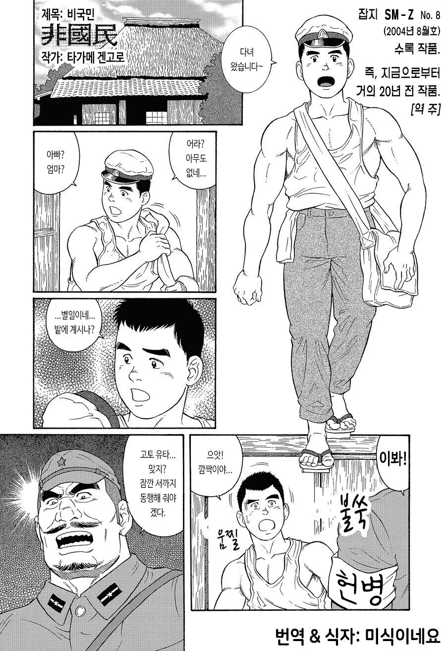 @) 치에에엣 이미지 5