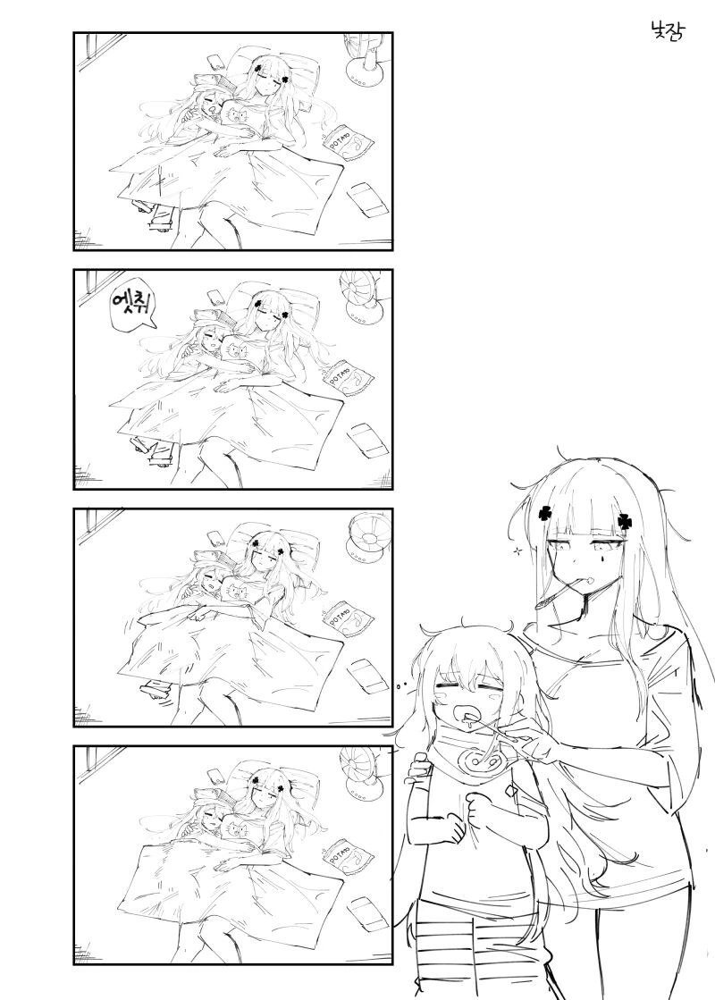 볼이 탱탱한 여동생.manhwa 이미지 3