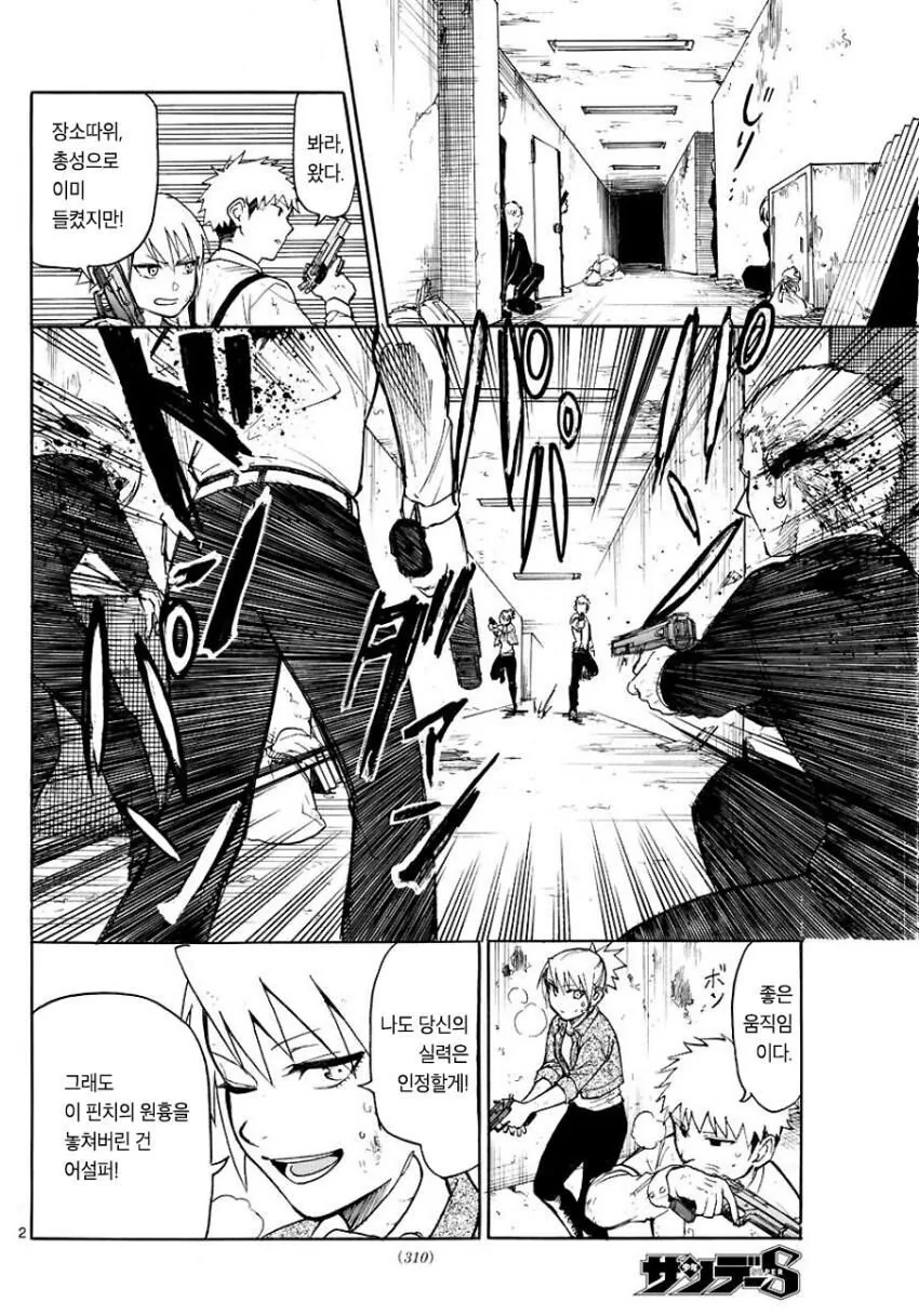 manga_1695054_002.webp