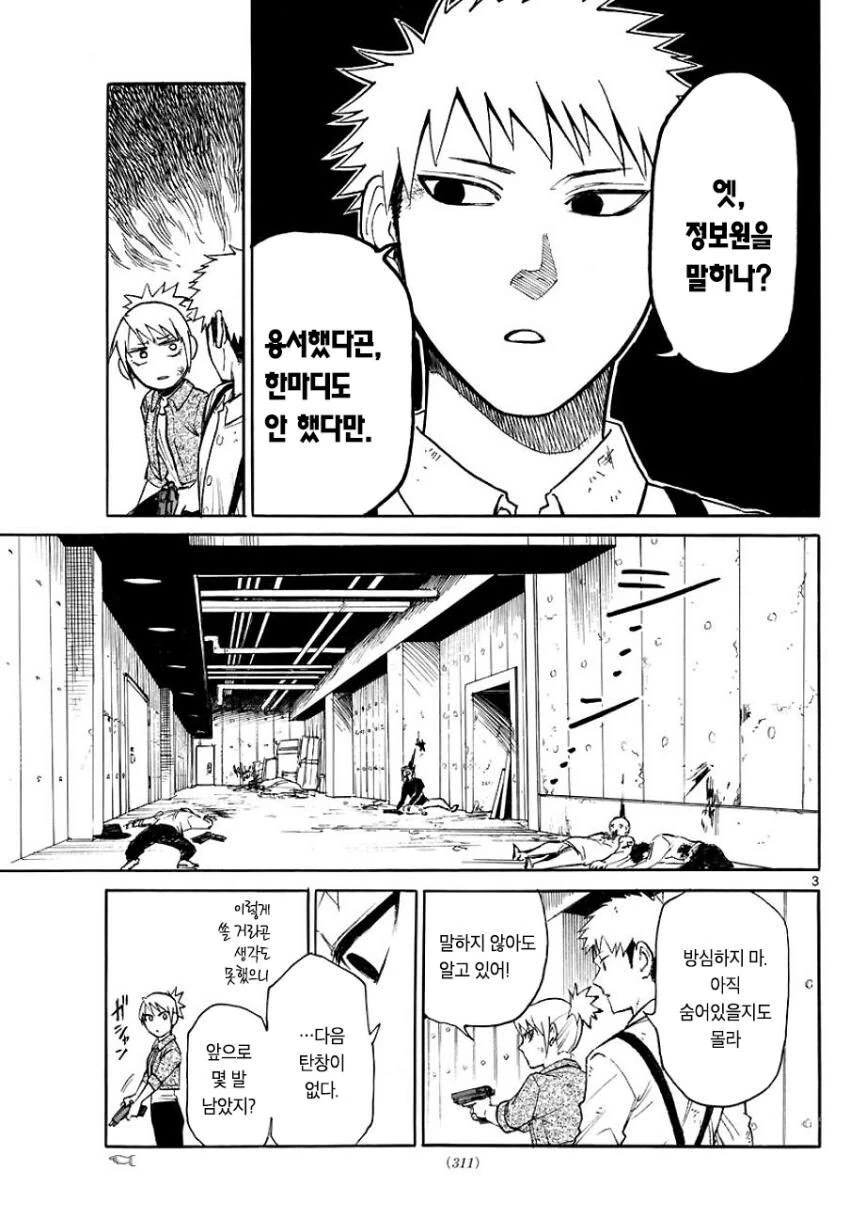 manga_1695054_003.webp