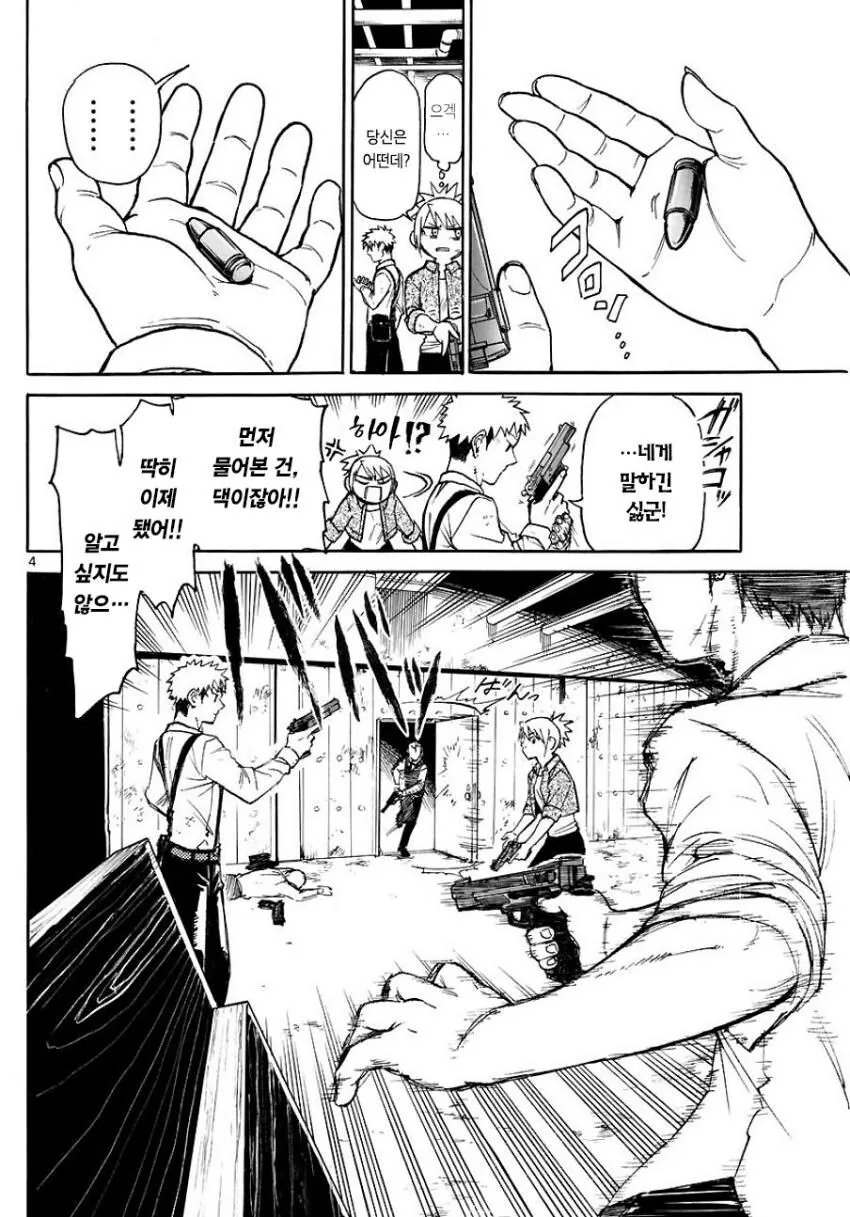 manga_1695054_004.webp