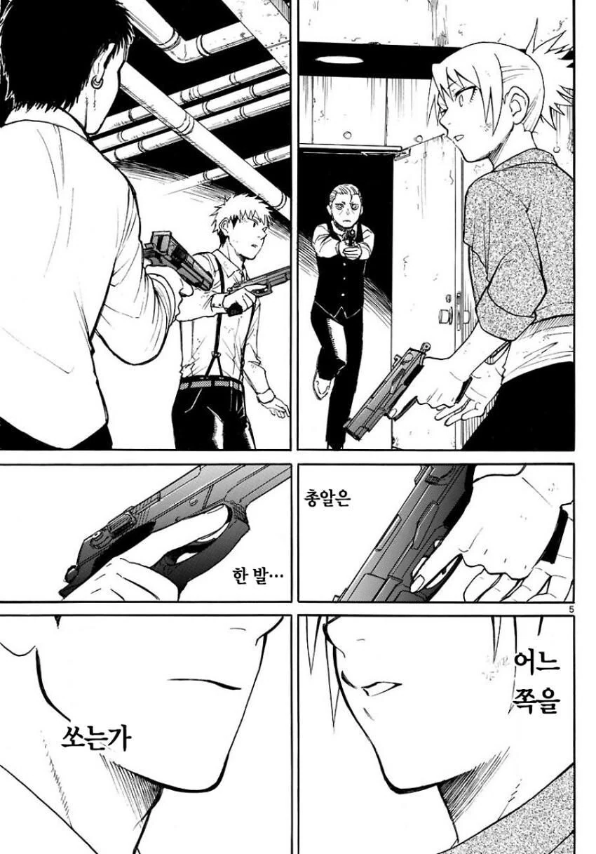 manga_1695054_005.webp