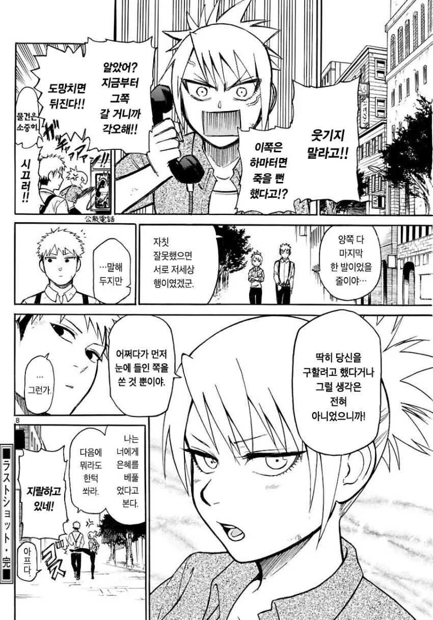 manga_1695054_007.webp