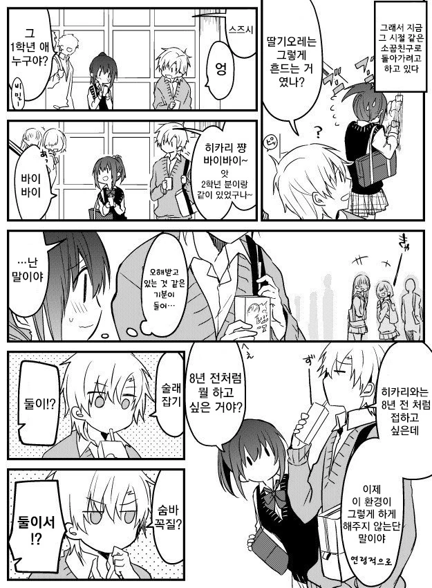 manga_1708796_002.webp
