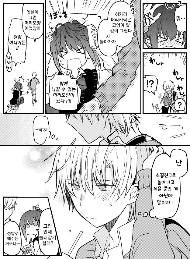 manga_1708796_004.webp